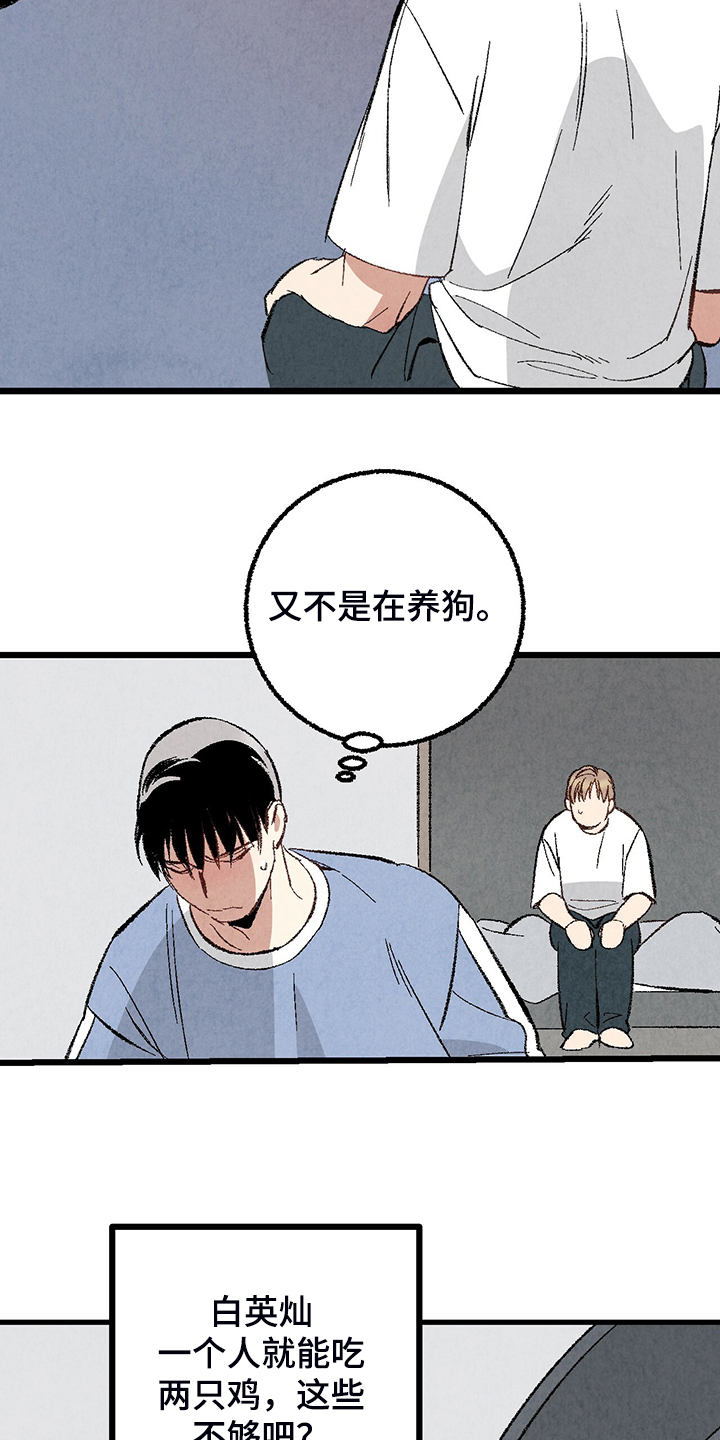 《完美伴侣》漫画最新章节第73章：【第二季】不安分的手免费下拉式在线观看章节第【21】张图片