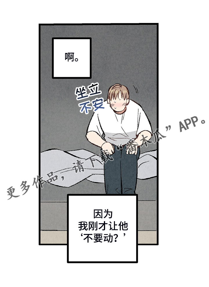 《完美伴侣》漫画最新章节第73章：【第二季】不安分的手免费下拉式在线观看章节第【18】张图片