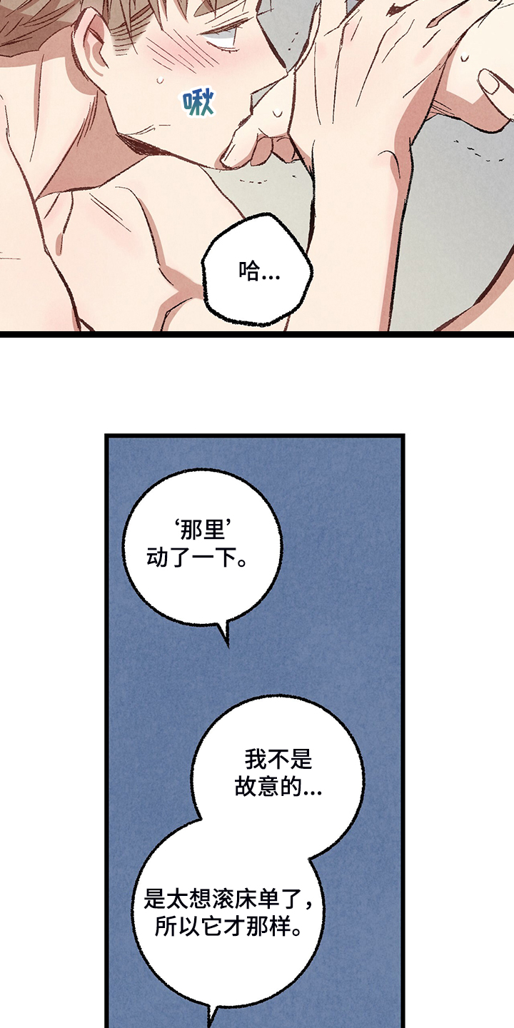 《完美伴侣》漫画最新章节第75章：【第二季】我才刚开始免费下拉式在线观看章节第【19】张图片