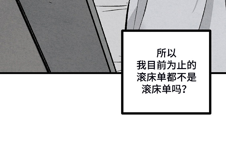 《完美伴侣》漫画最新章节第76章：【第二季】像受伤的猫免费下拉式在线观看章节第【24】张图片