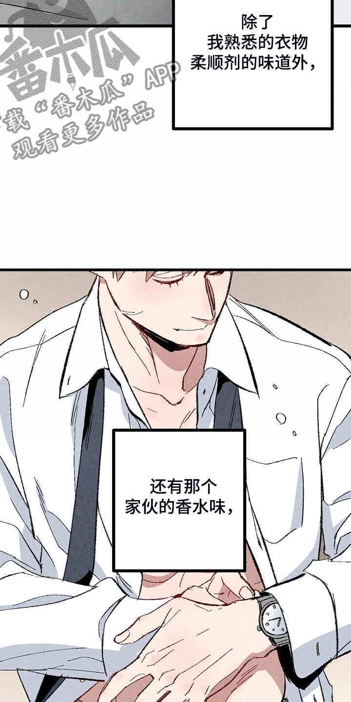 《完美伴侣》漫画最新章节第77章：【第二季】重复的梦免费下拉式在线观看章节第【3】张图片