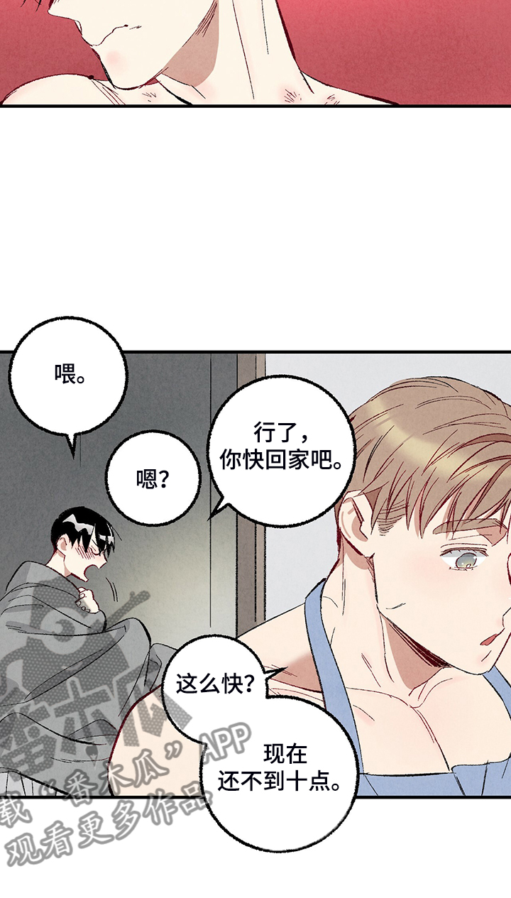 《完美伴侣》漫画最新章节第77章：【第二季】重复的梦免费下拉式在线观看章节第【15】张图片