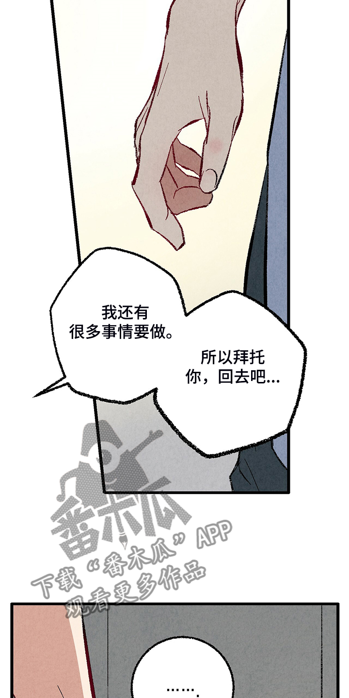 《完美伴侣》漫画最新章节第77章：【第二季】重复的梦免费下拉式在线观看章节第【9】张图片