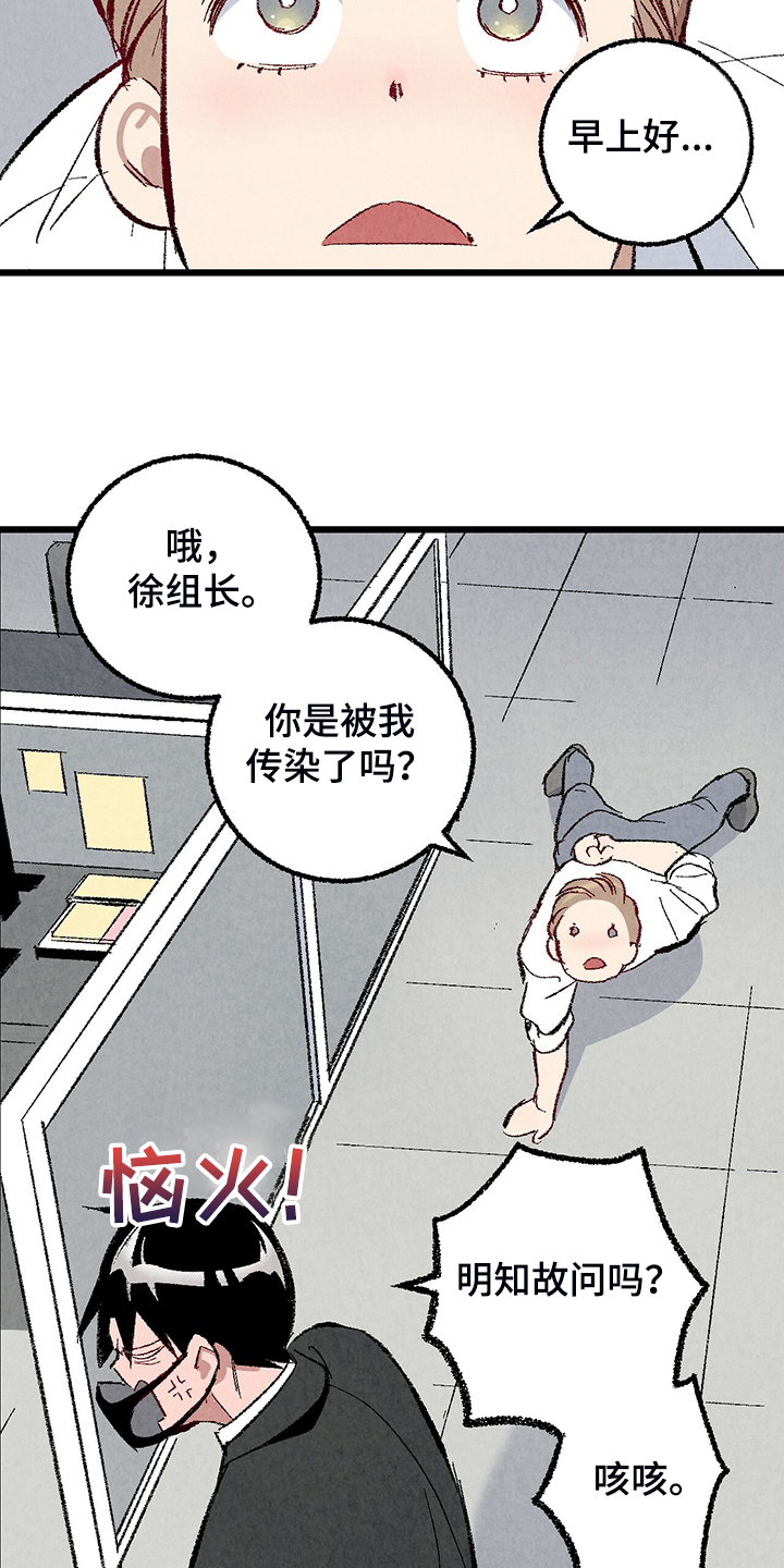 《完美伴侣》漫画最新章节第78章：【第二季】出什么事了吗免费下拉式在线观看章节第【24】张图片