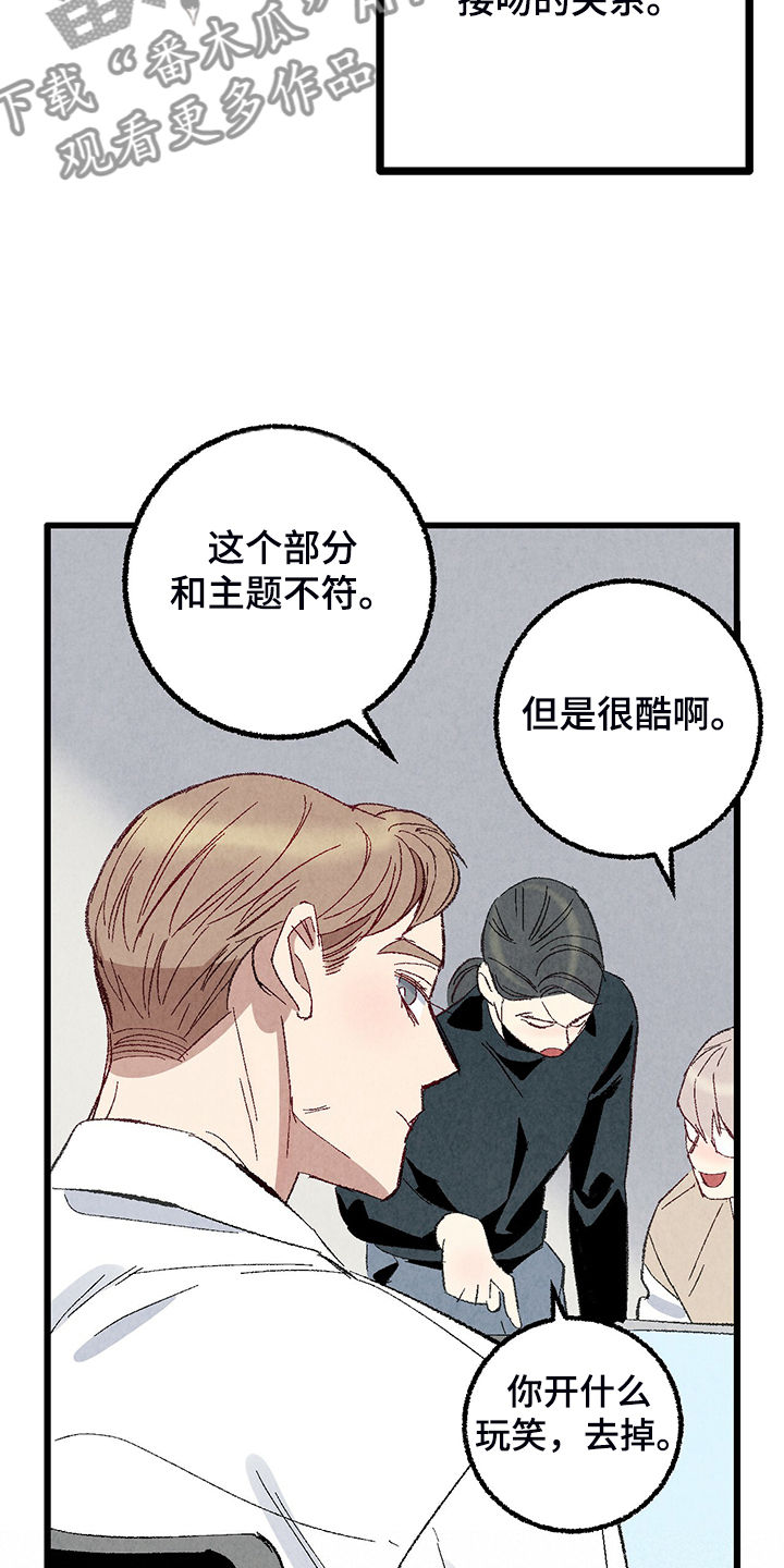 《完美伴侣》漫画最新章节第78章：【第二季】出什么事了吗免费下拉式在线观看章节第【7】张图片