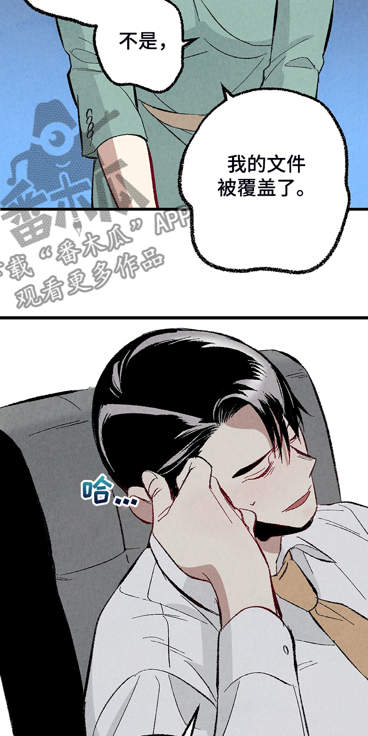 《完美伴侣》漫画最新章节第79章：【第二季】这次错算我的免费下拉式在线观看章节第【22】张图片