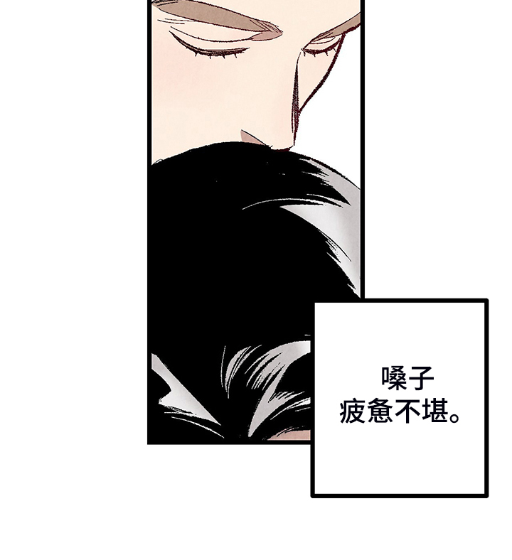 《完美伴侣》漫画最新章节第80章：【第二季】查到了免费下拉式在线观看章节第【19】张图片