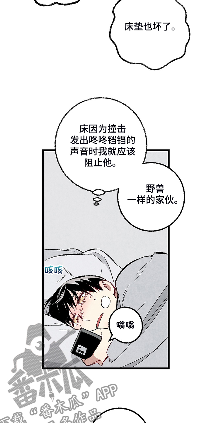 《完美伴侣》漫画最新章节第81章：【第二季】不一般的病毒免费下拉式在线观看章节第【15】张图片