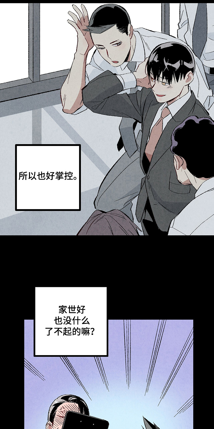 《完美伴侣》漫画最新章节第81章：【第二季】不一般的病毒免费下拉式在线观看章节第【33】张图片