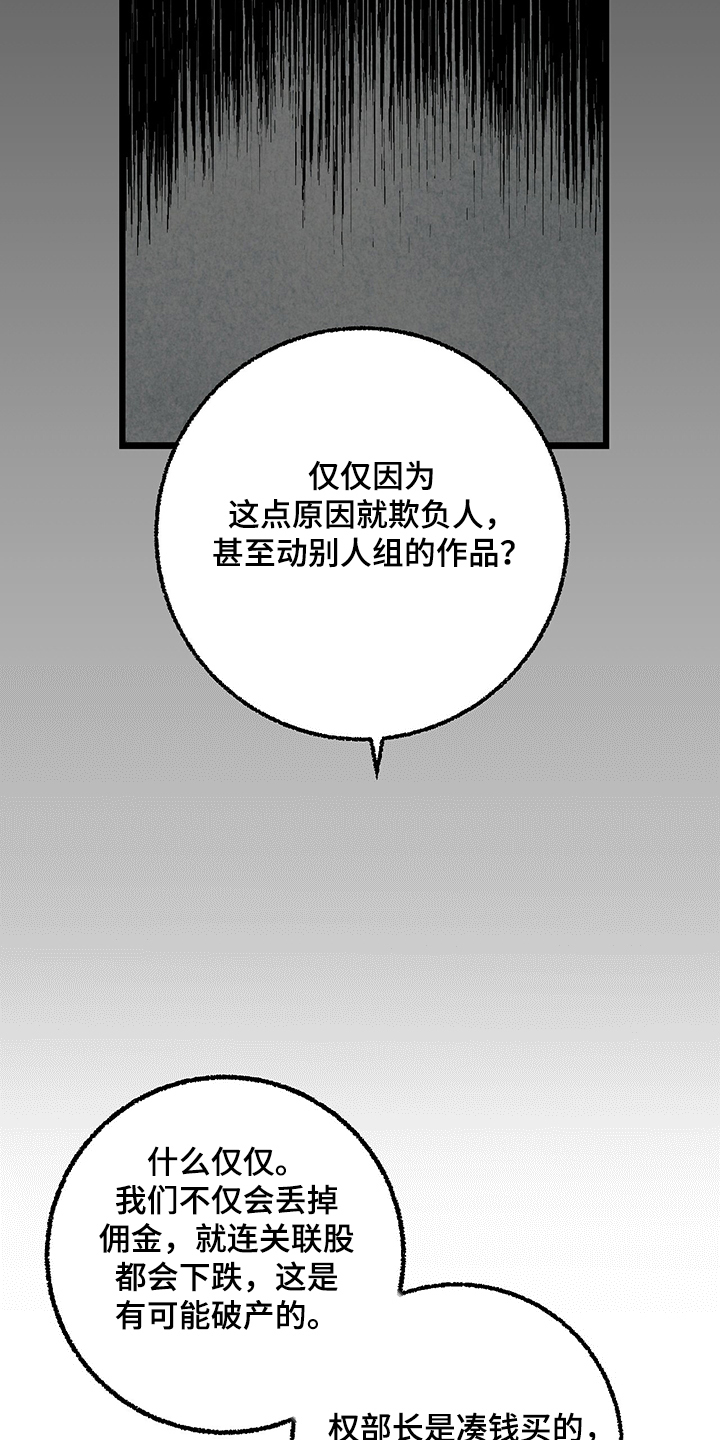 《完美伴侣》漫画最新章节第81章：【第二季】不一般的病毒免费下拉式在线观看章节第【27】张图片