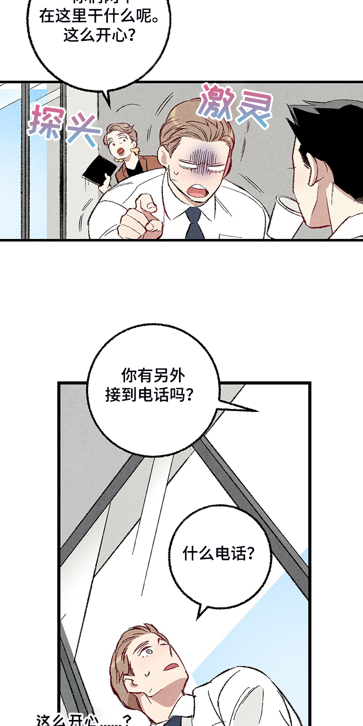 《完美伴侣》漫画最新章节第81章：【第二季】不一般的病毒免费下拉式在线观看章节第【19】张图片