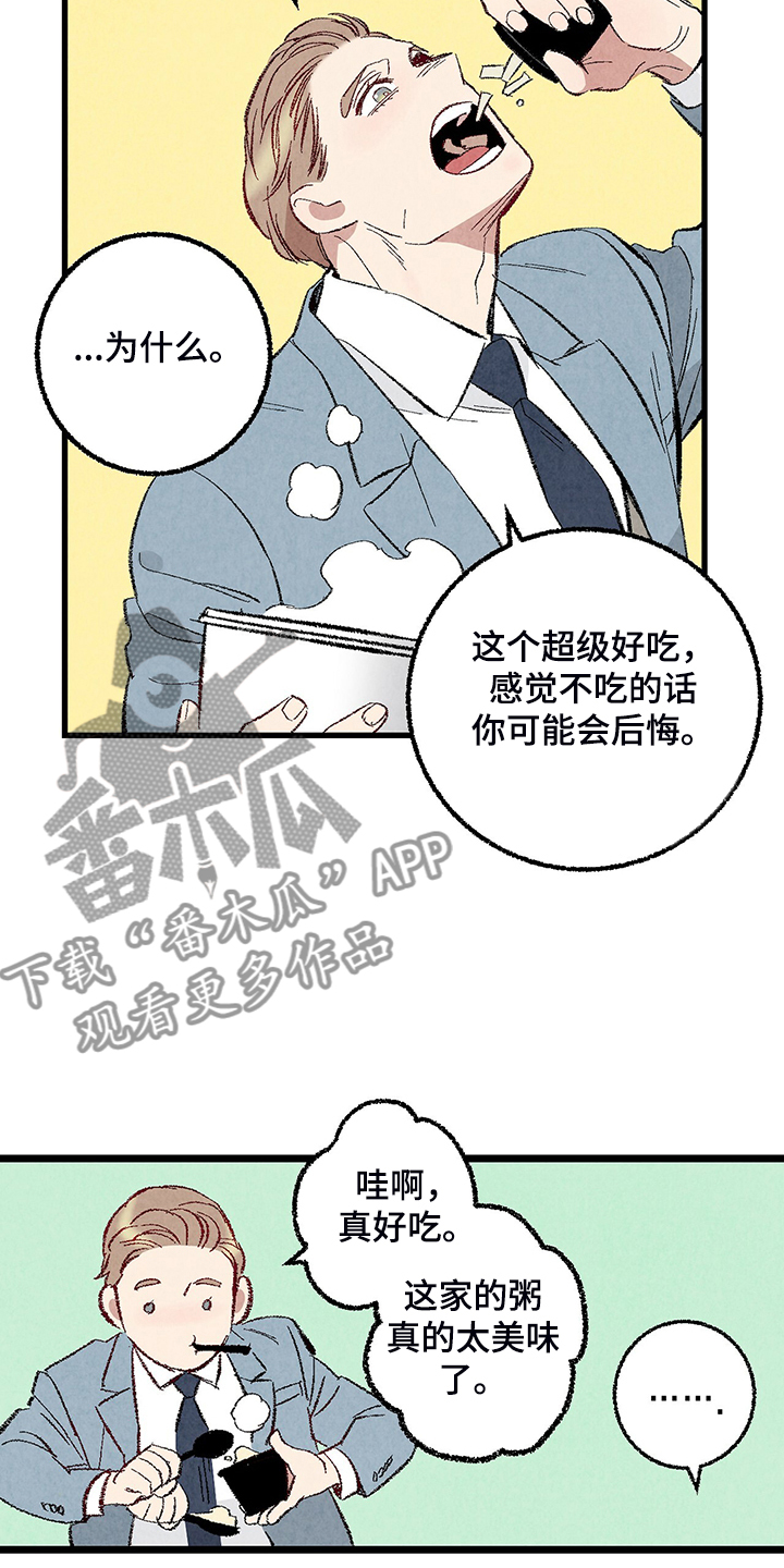 《完美伴侣》漫画最新章节第82章：【第二季】来气人的免费下拉式在线观看章节第【26】张图片