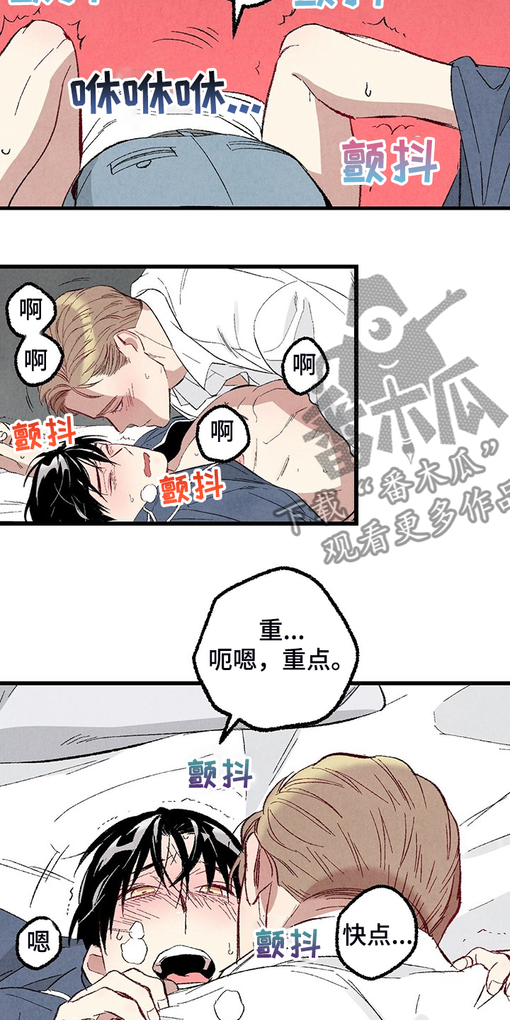 《完美伴侣》漫画最新章节第83章：【第二季】抱抱我免费下拉式在线观看章节第【2】张图片