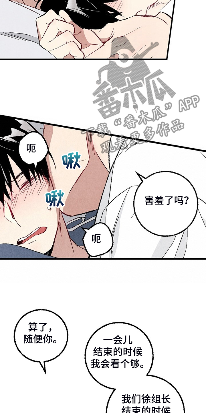 《完美伴侣》漫画最新章节第83章：【第二季】抱抱我免费下拉式在线观看章节第【5】张图片