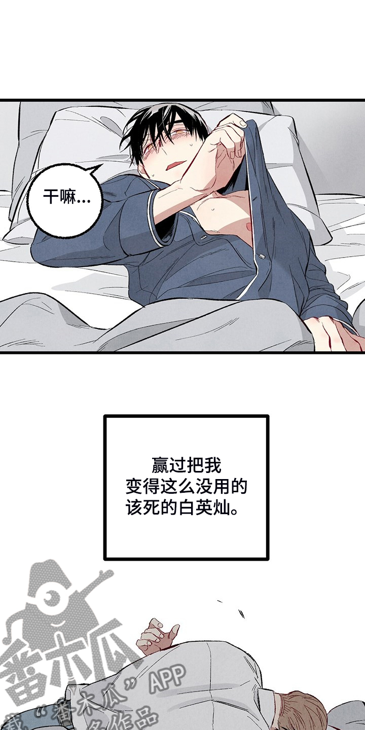 《完美伴侣》漫画最新章节第83章：【第二季】抱抱我免费下拉式在线观看章节第【18】张图片