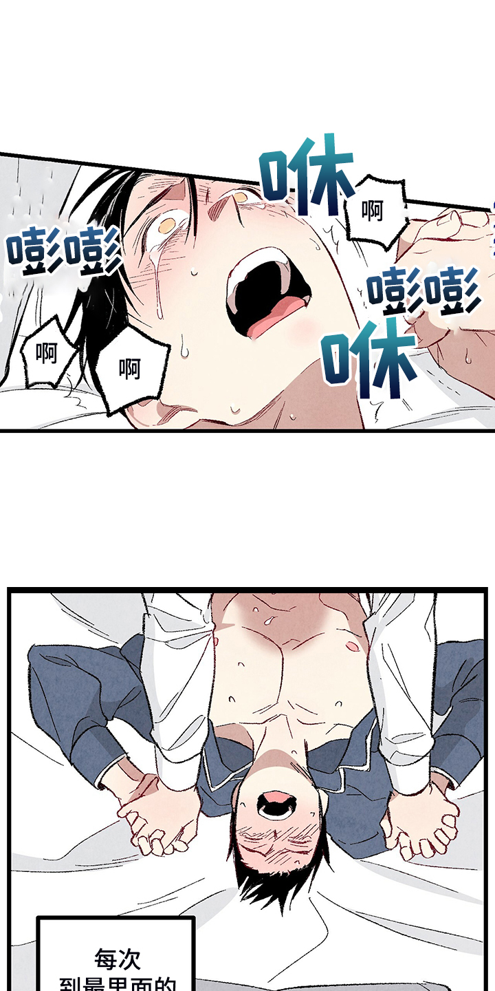 《完美伴侣》漫画最新章节第84章：【第二季】悄悄的走免费下拉式在线观看章节第【17】张图片