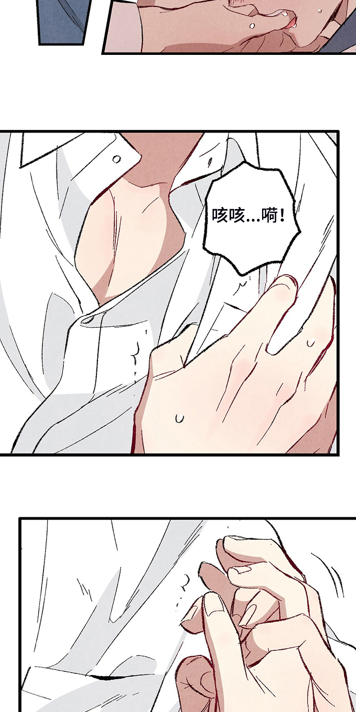 《完美伴侣》漫画最新章节第84章：【第二季】悄悄的走免费下拉式在线观看章节第【20】张图片