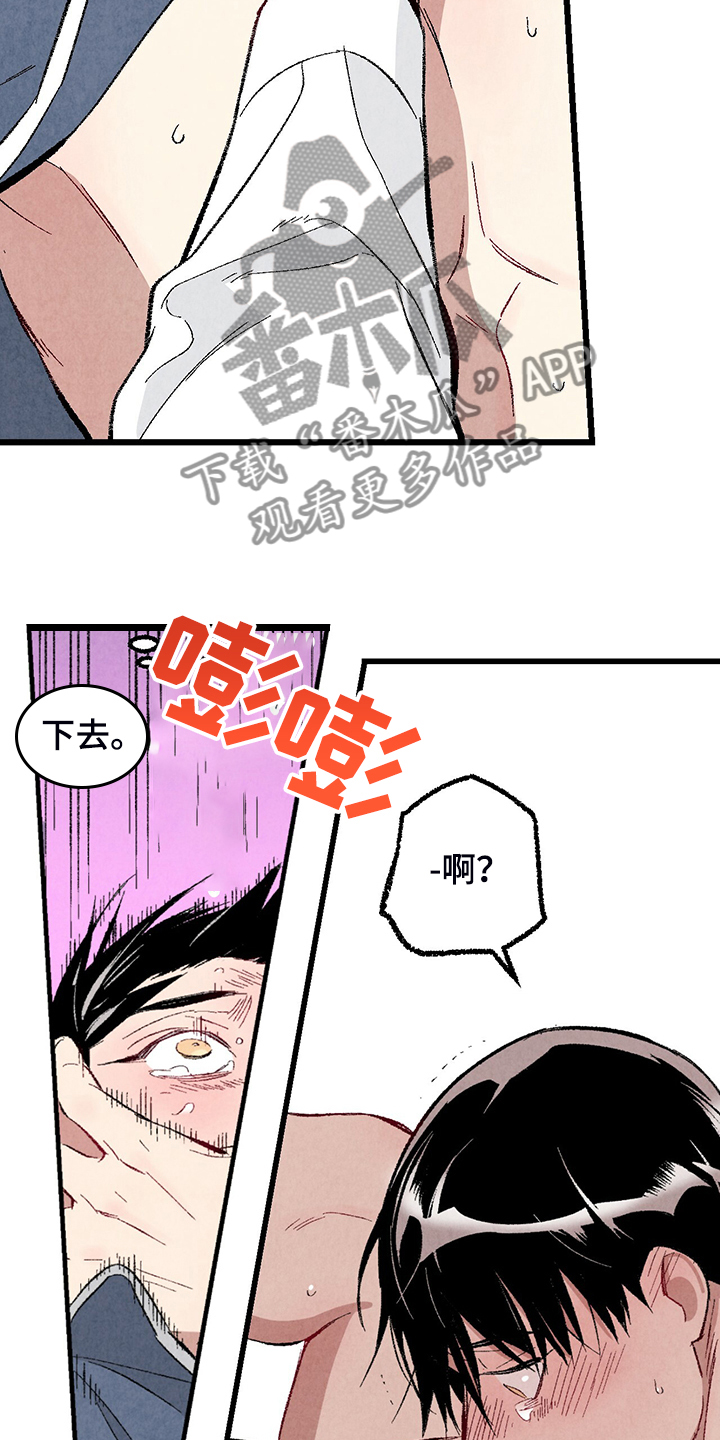 《完美伴侣》漫画最新章节第84章：【第二季】悄悄的走免费下拉式在线观看章节第【21】张图片