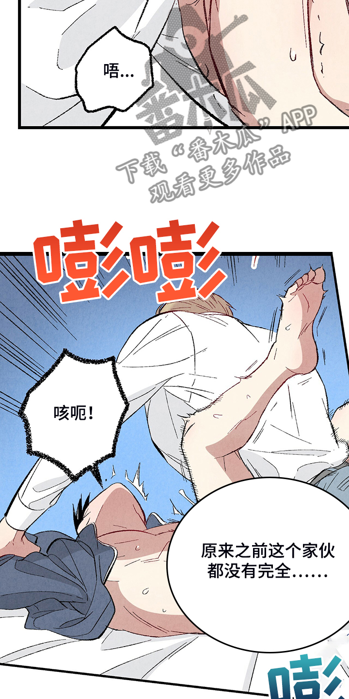 《完美伴侣》漫画最新章节第84章：【第二季】悄悄的走免费下拉式在线观看章节第【19】张图片