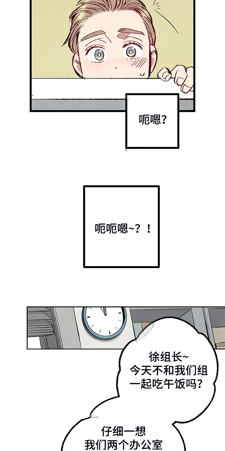 《完美伴侣》漫画最新章节第85章：【第二季】越来越难对付了免费下拉式在线观看章节第【14】张图片