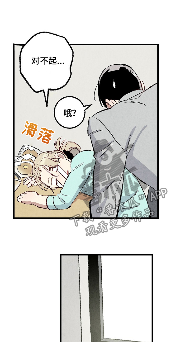 《完美伴侣》漫画最新章节第85章：【第二季】越来越难对付了免费下拉式在线观看章节第【31】张图片