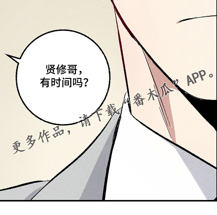 《完美伴侣》漫画最新章节第86章：【第二季】喜欢欺负你免费下拉式在线观看章节第【1】张图片