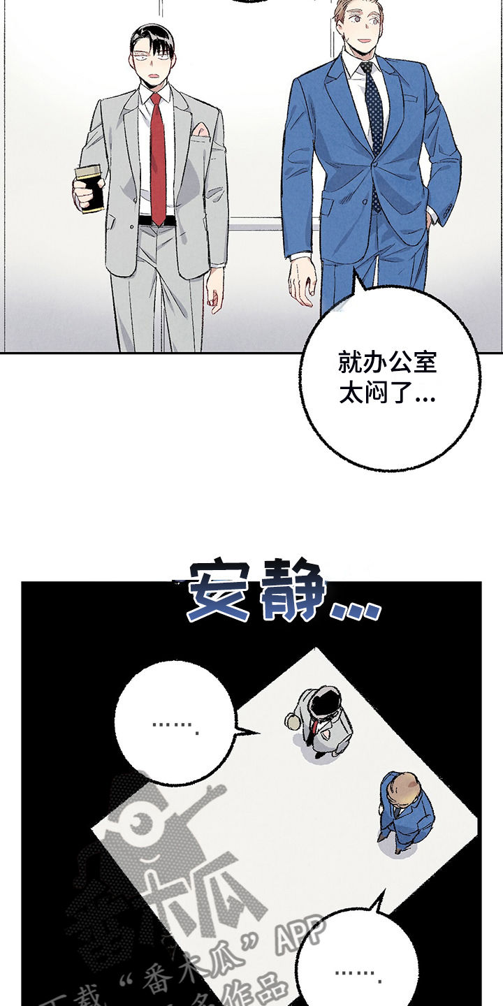 《完美伴侣》漫画最新章节第86章：【第二季】喜欢欺负你免费下拉式在线观看章节第【22】张图片