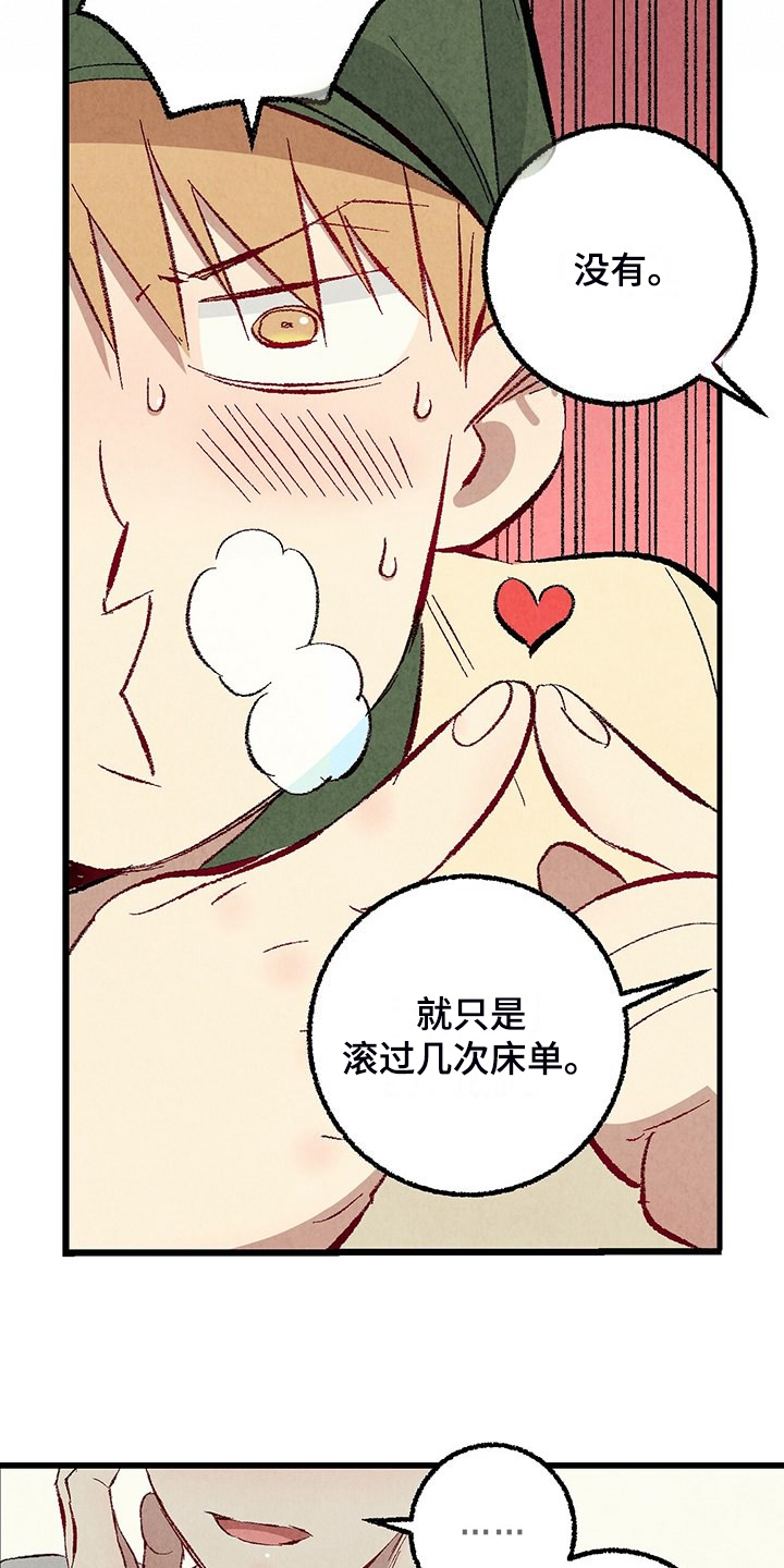 《完美伴侣》漫画最新章节第87章：【第二季】改性子了？免费下拉式在线观看章节第【25】张图片