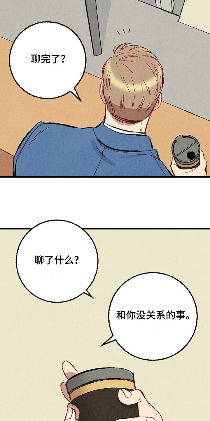 《完美伴侣》漫画最新章节第87章：【第二季】改性子了？免费下拉式在线观看章节第【22】张图片