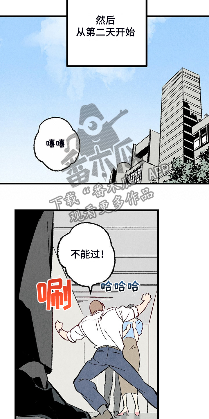 《完美伴侣》漫画最新章节第87章：【第二季】改性子了？免费下拉式在线观看章节第【19】张图片