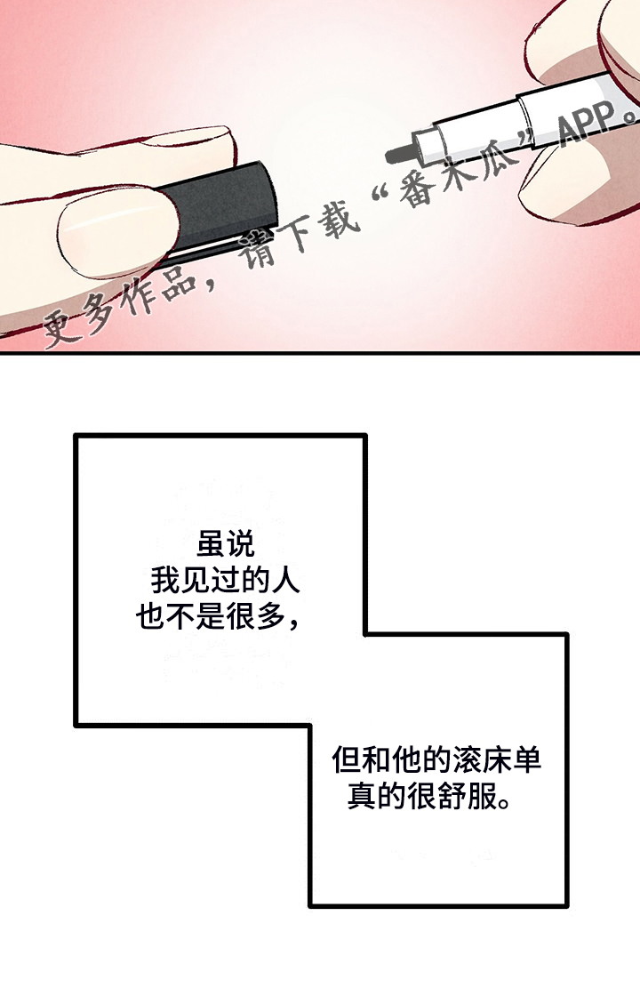 《完美伴侣》漫画最新章节第87章：【第二季】改性子了？免费下拉式在线观看章节第【1】张图片