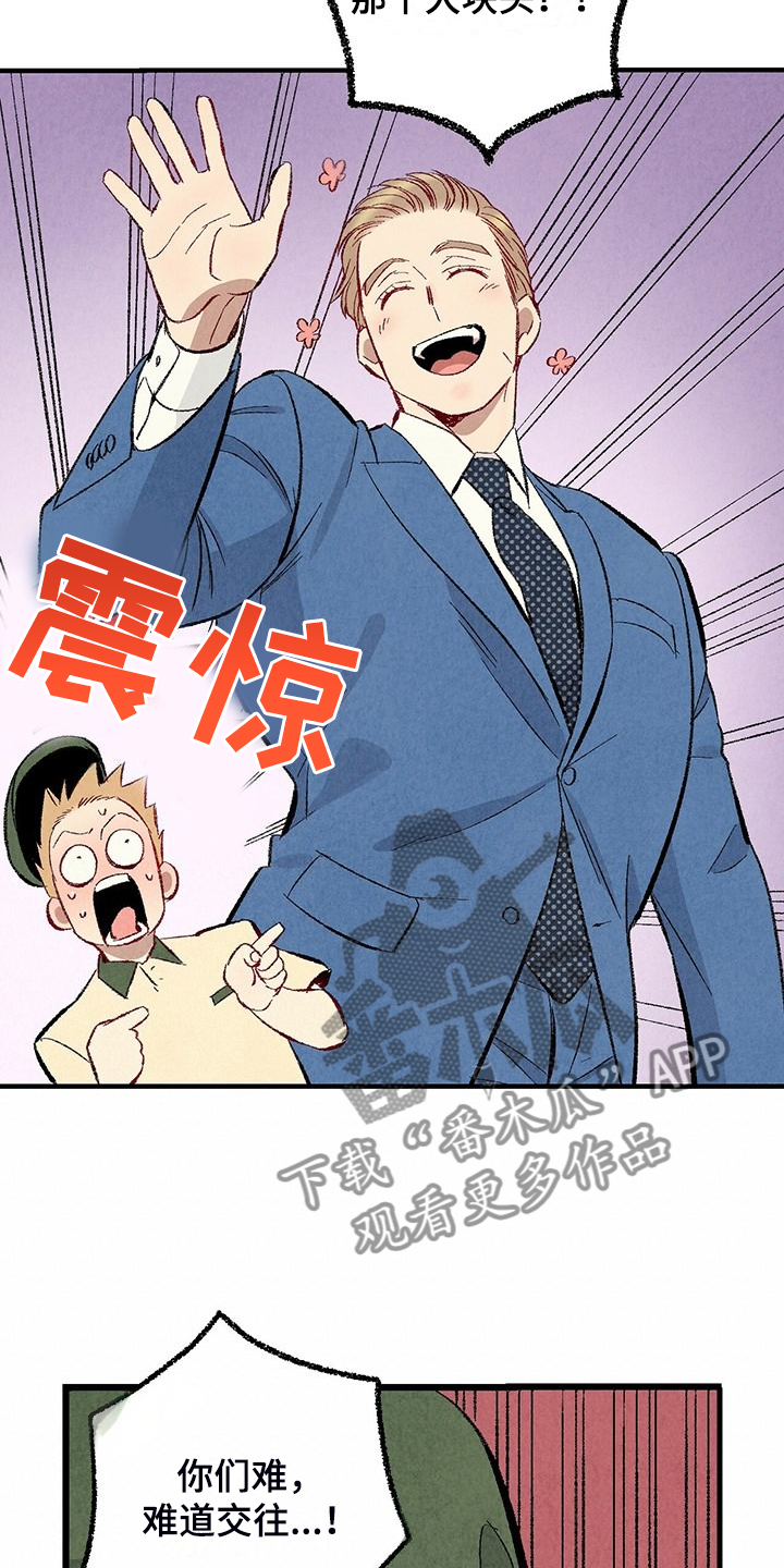 《完美伴侣》漫画最新章节第87章：【第二季】改性子了？免费下拉式在线观看章节第【26】张图片