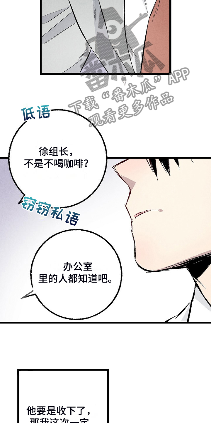 《完美伴侣》漫画最新章节第88章：【第二季】小心试探免费下拉式在线观看章节第【6】张图片