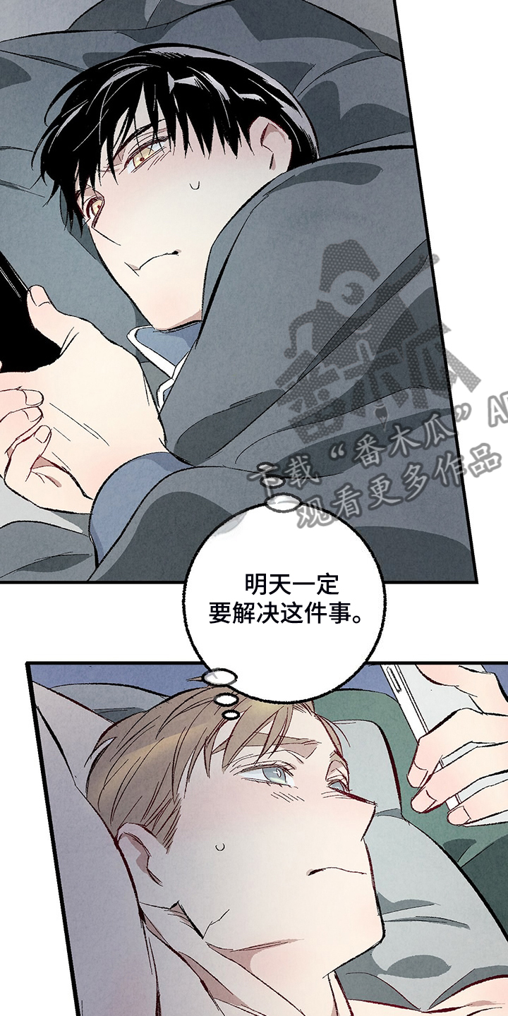 《完美伴侣》漫画最新章节第88章：【第二季】小心试探免费下拉式在线观看章节第【11】张图片