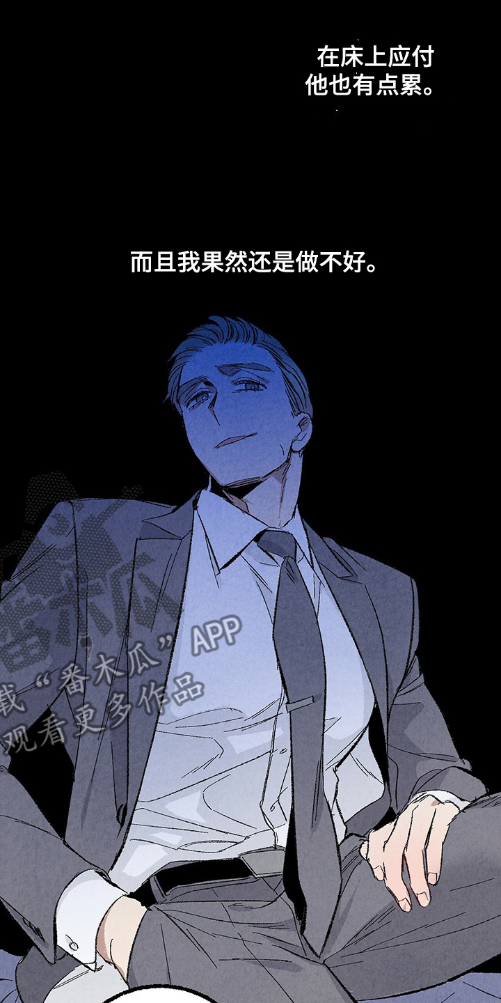 《完美伴侣》漫画最新章节第88章：【第二季】小心试探免费下拉式在线观看章节第【21】张图片