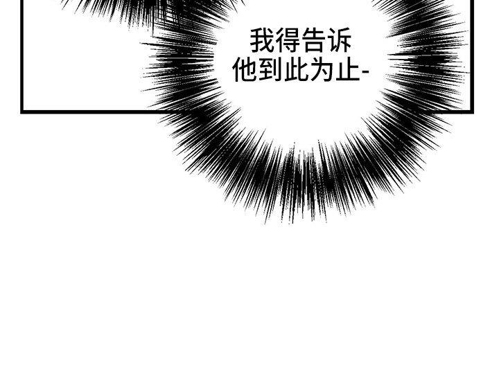 《完美伴侣》漫画最新章节第89章：【第二季】刺眼免费下拉式在线观看章节第【1】张图片