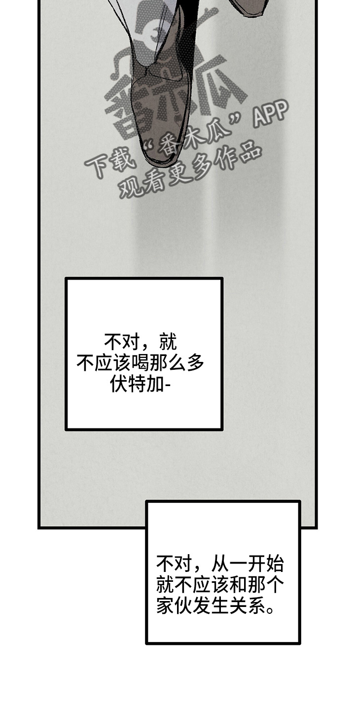 《完美伴侣》漫画最新章节第89章：【第二季】刺眼免费下拉式在线观看章节第【12】张图片