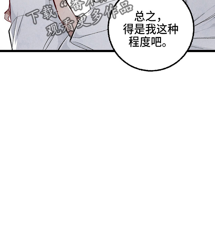 《完美伴侣》漫画最新章节第90章：【第二季】生气免费下拉式在线观看章节第【22】张图片