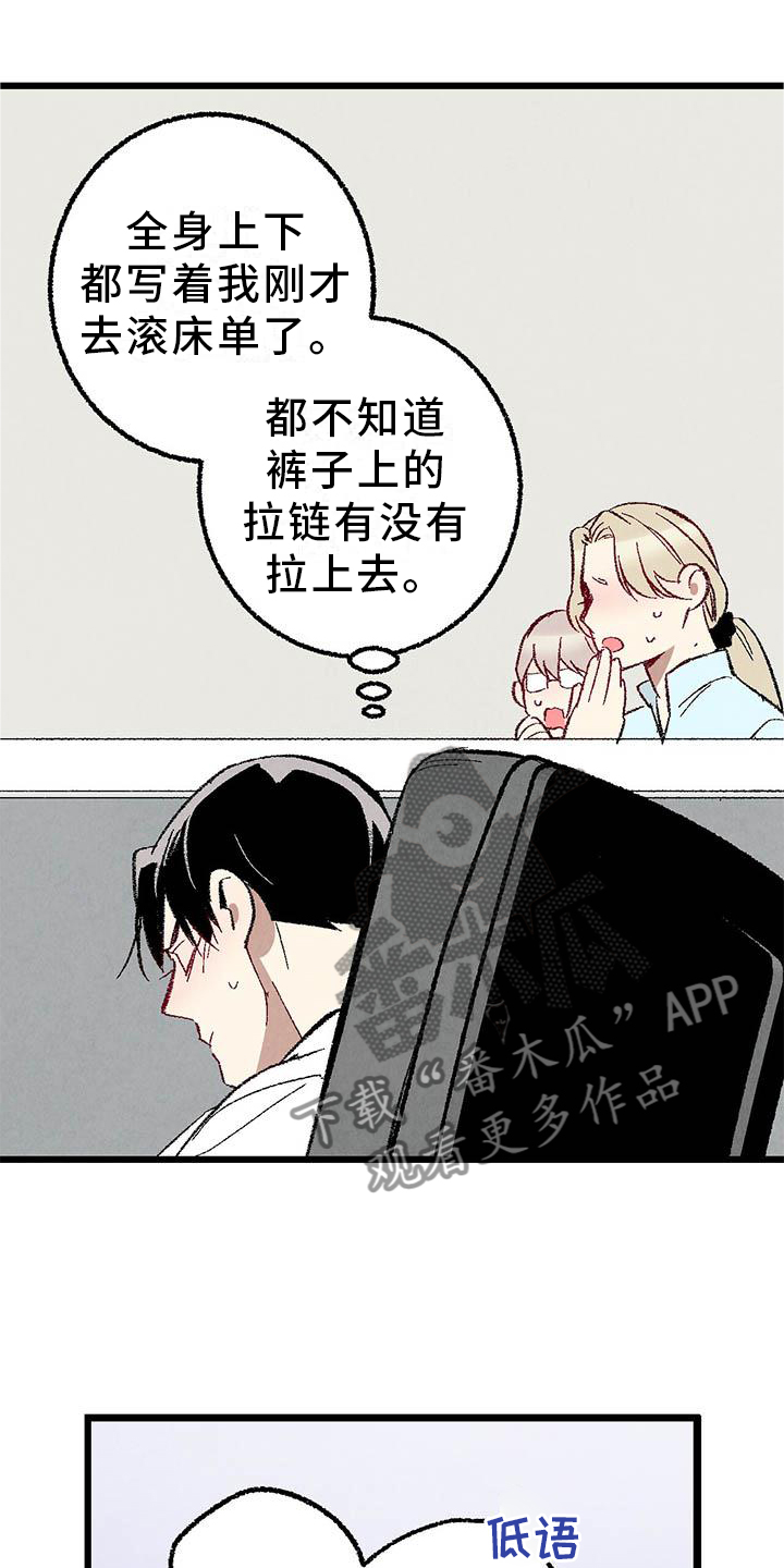 《完美伴侣》漫画最新章节第91章：【第二季】一塌糊涂免费下拉式在线观看章节第【11】张图片