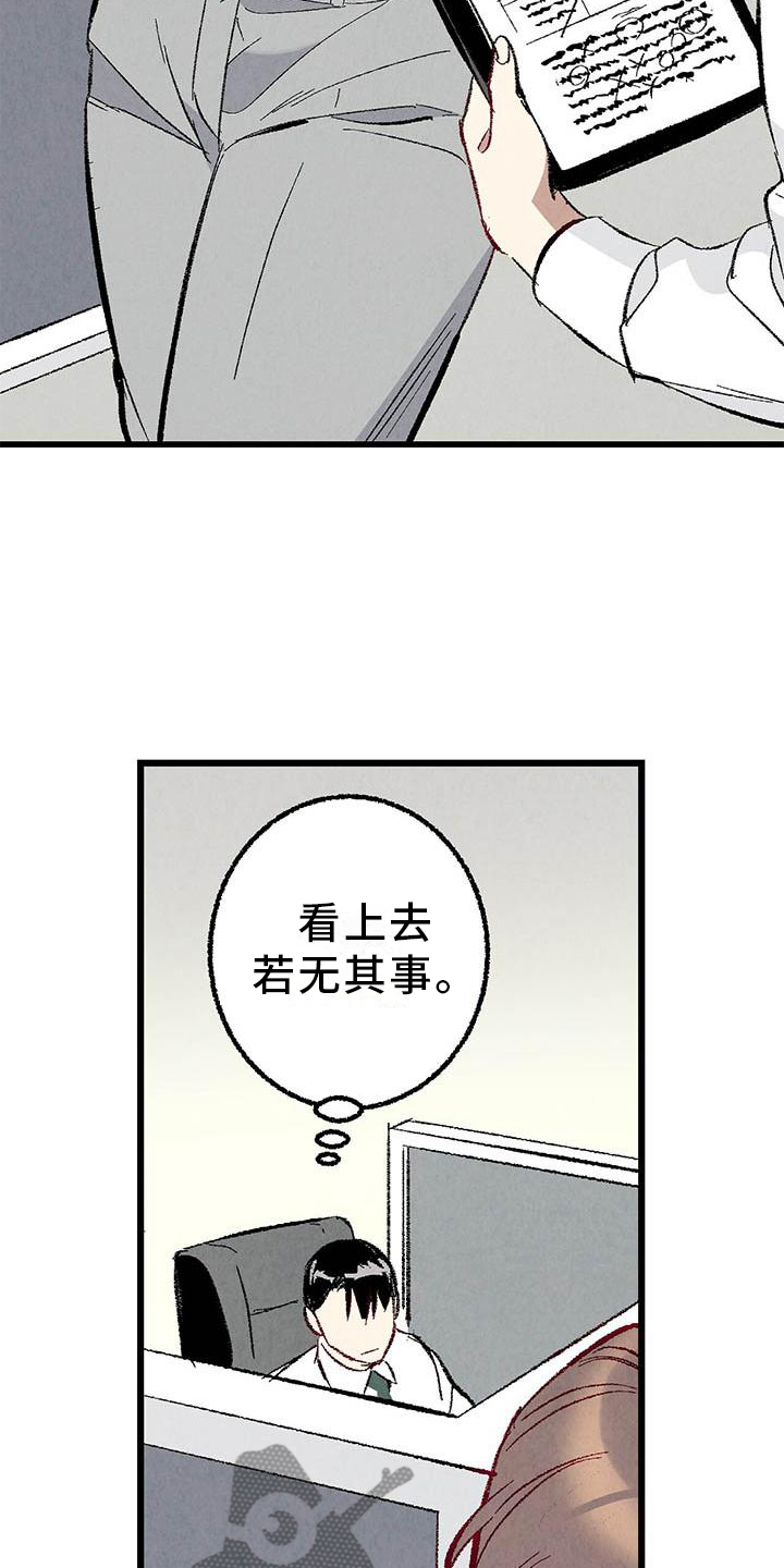 《完美伴侣》漫画最新章节第91章：【第二季】一塌糊涂免费下拉式在线观看章节第【2】张图片