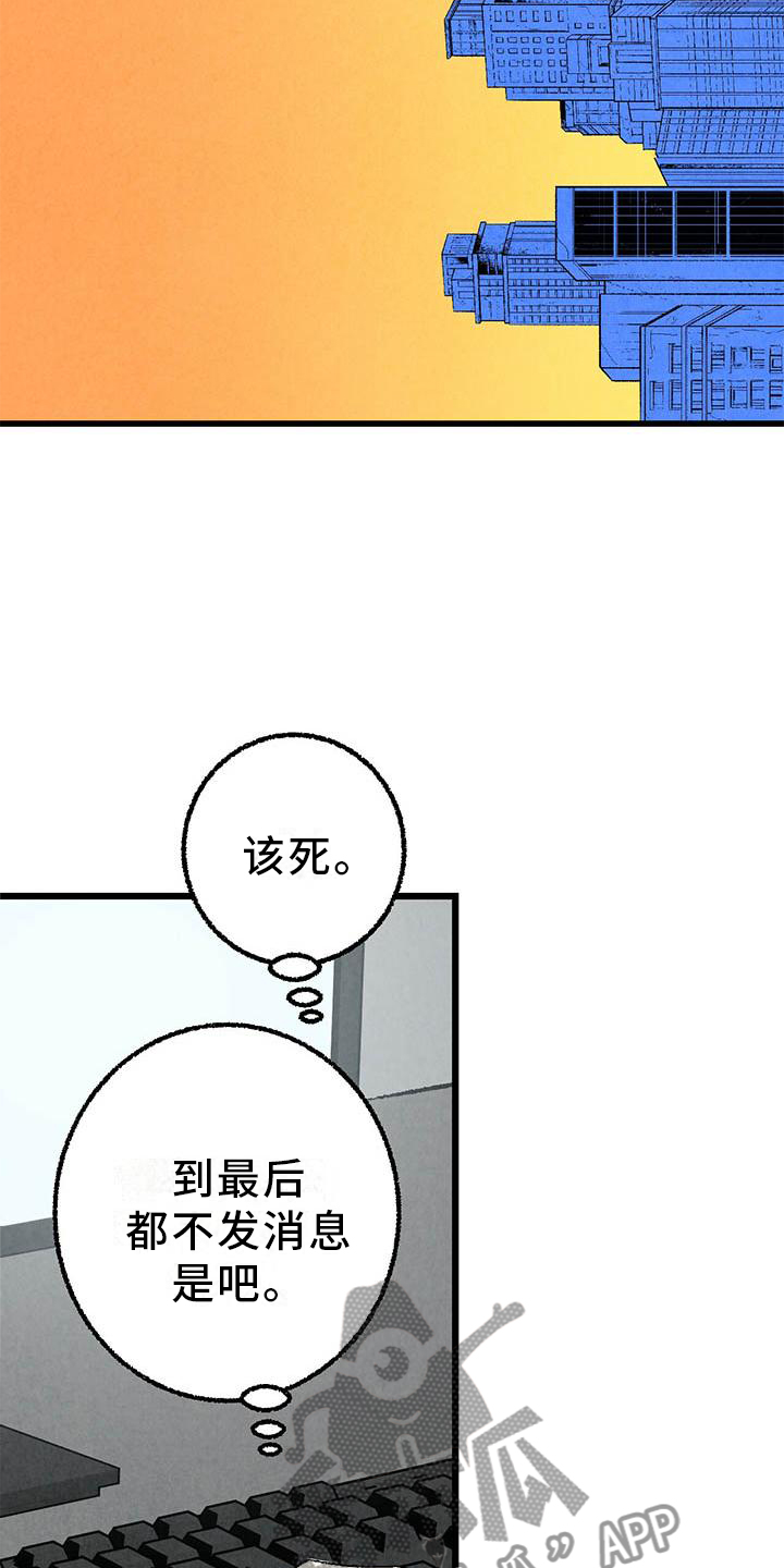 《完美伴侣》漫画最新章节第91章：【第二季】一塌糊涂免费下拉式在线观看章节第【5】张图片