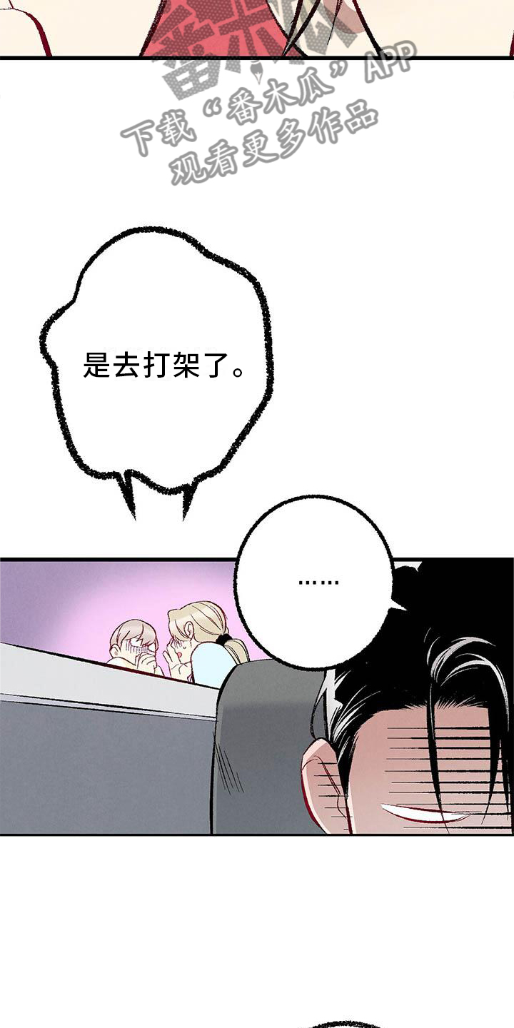 《完美伴侣》漫画最新章节第91章：【第二季】一塌糊涂免费下拉式在线观看章节第【9】张图片