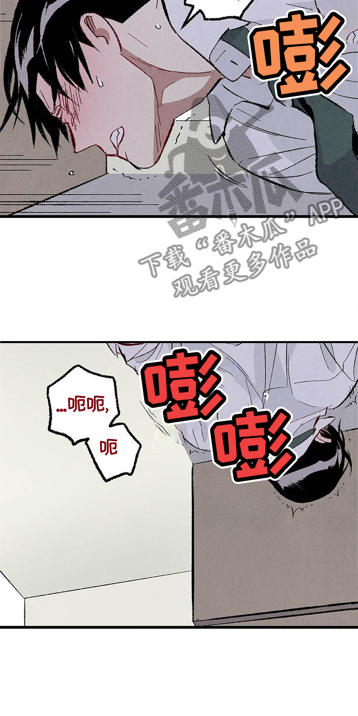 《完美伴侣》漫画最新章节第91章：【第二季】一塌糊涂免费下拉式在线观看章节第【23】张图片