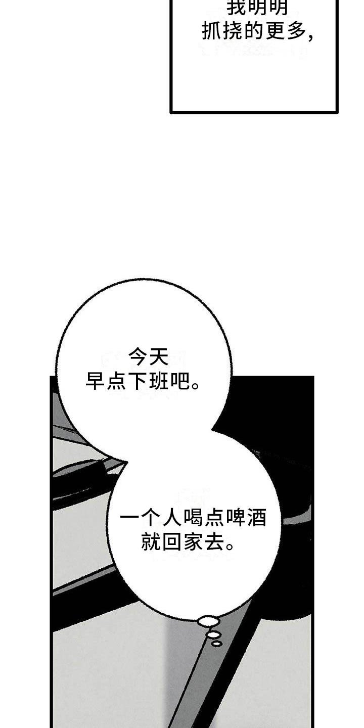 《完美伴侣》漫画最新章节第92章：【第二季】棋子免费下拉式在线观看章节第【25】张图片