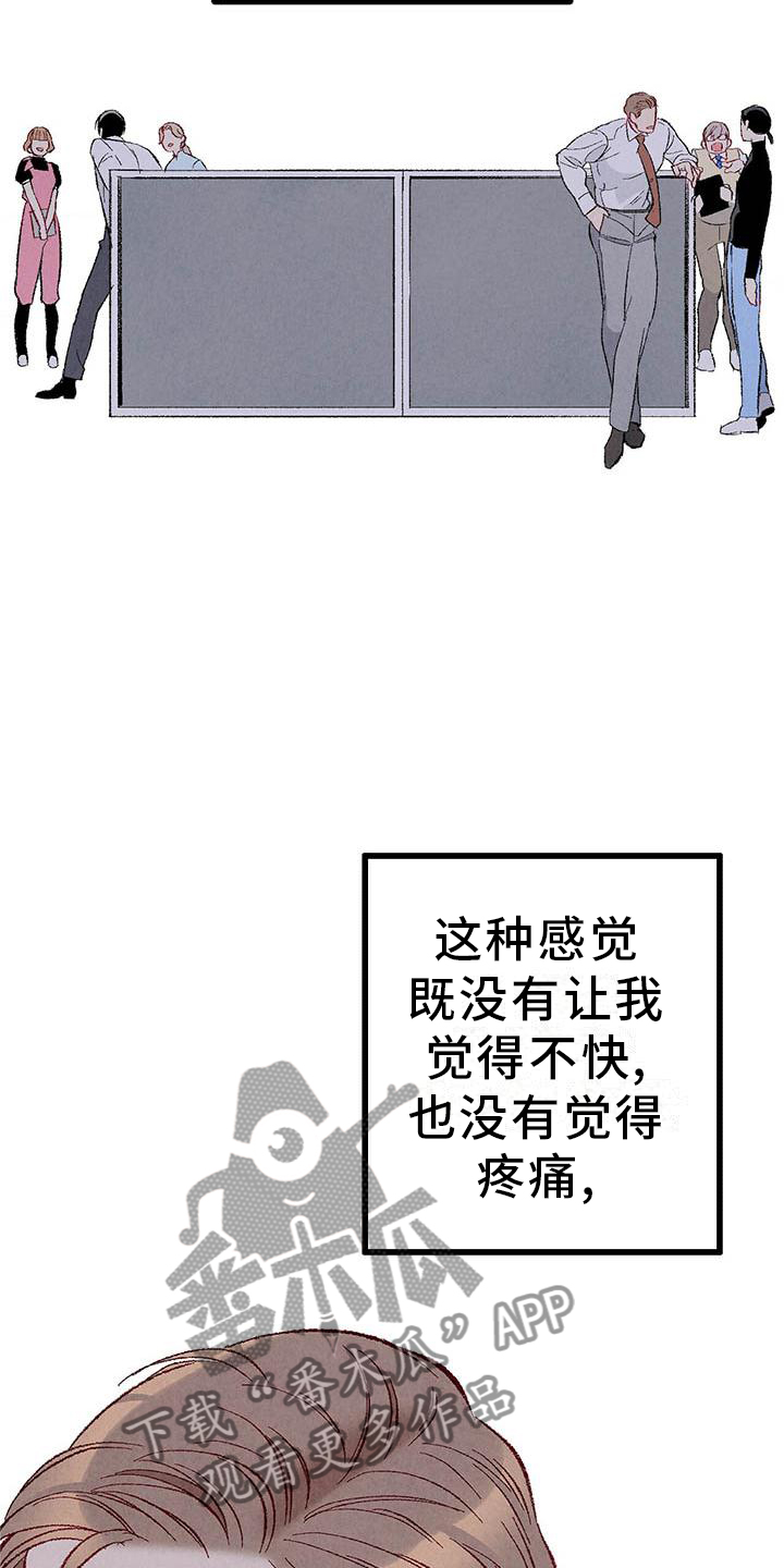 《完美伴侣》漫画最新章节第92章：【第二季】棋子免费下拉式在线观看章节第【23】张图片