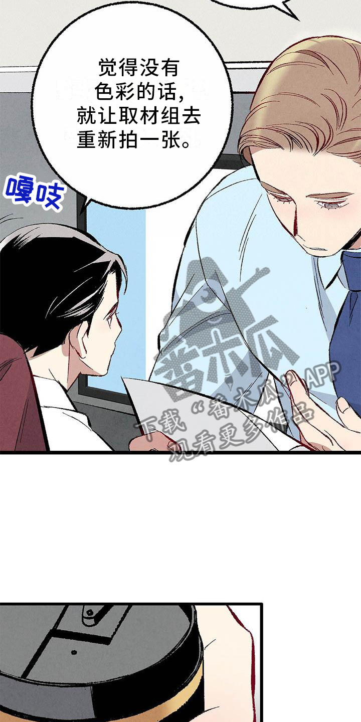 《完美伴侣》漫画最新章节第93章：【第二季】朋友免费下拉式在线观看章节第【6】张图片