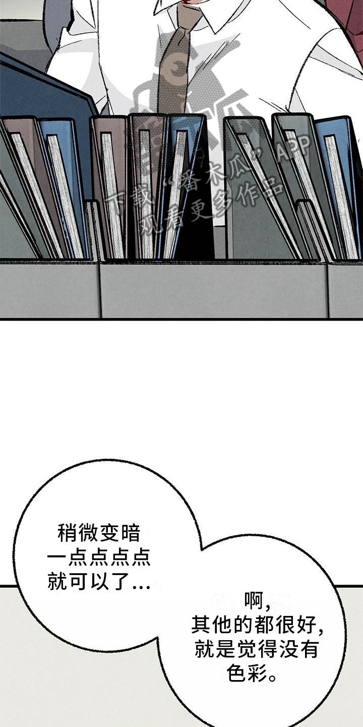 《完美伴侣》漫画最新章节第93章：【第二季】朋友免费下拉式在线观看章节第【7】张图片