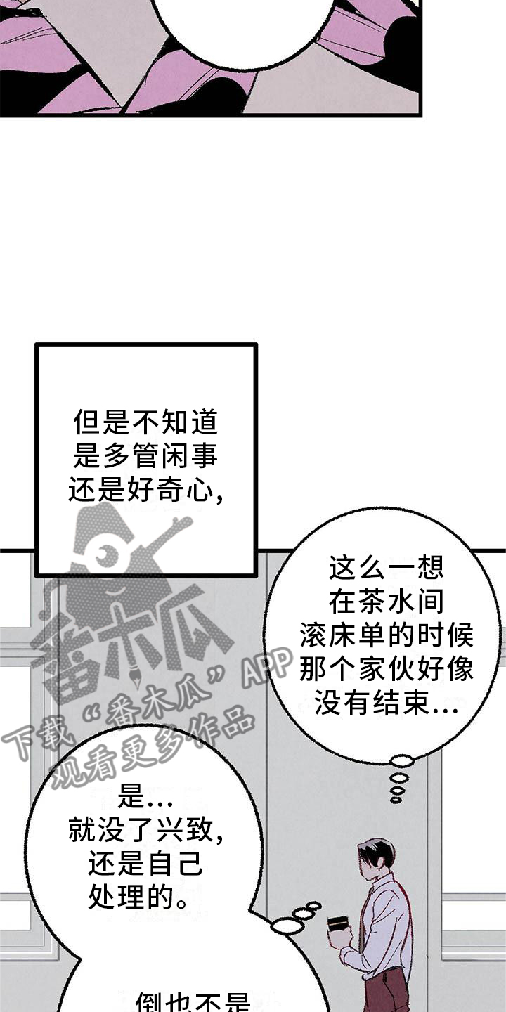 《完美伴侣》漫画最新章节第94章：【第二季】回到原点免费下拉式在线观看章节第【12】张图片