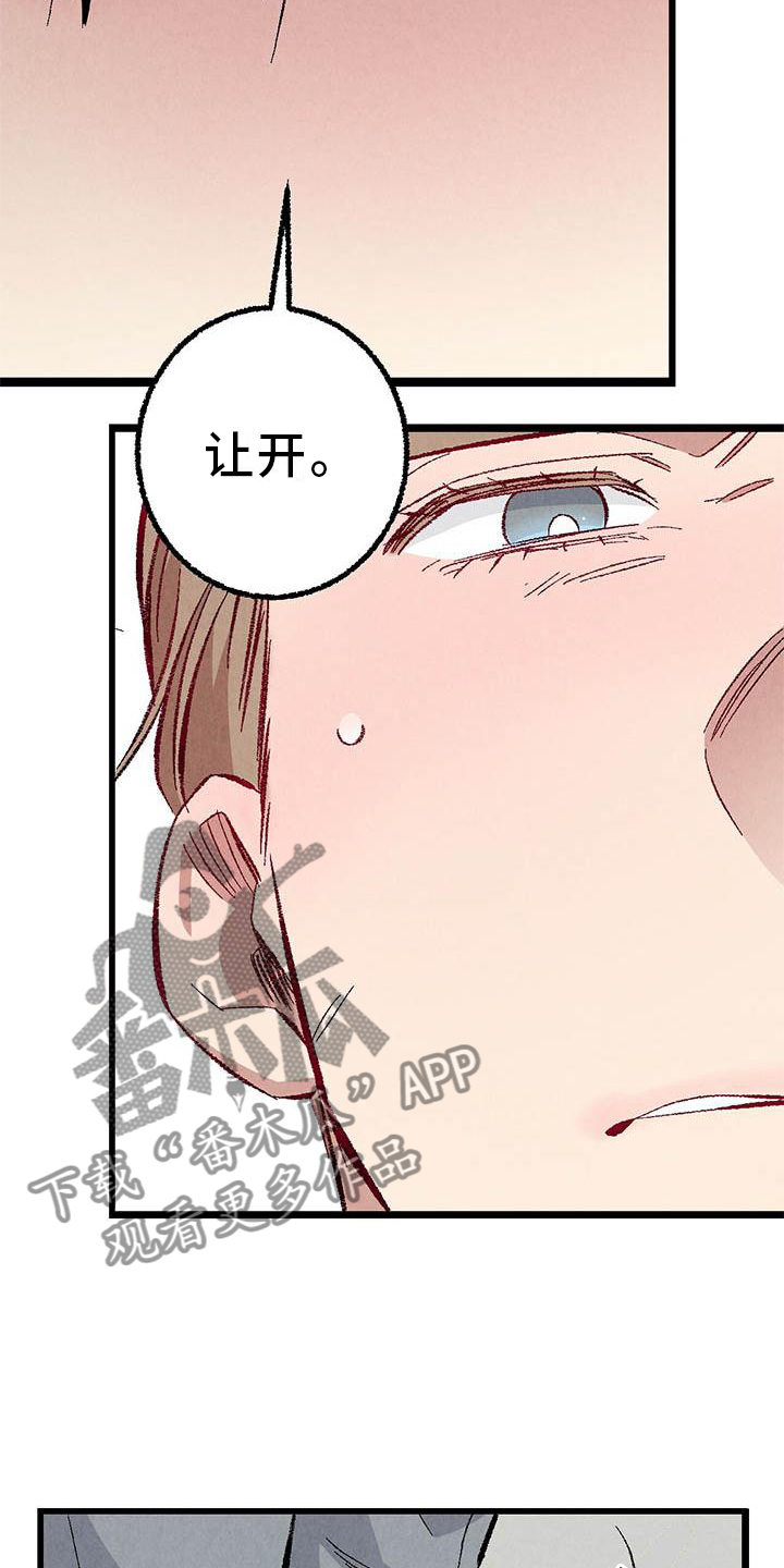 《完美伴侣》漫画最新章节第94章：【第二季】回到原点免费下拉式在线观看章节第【19】张图片