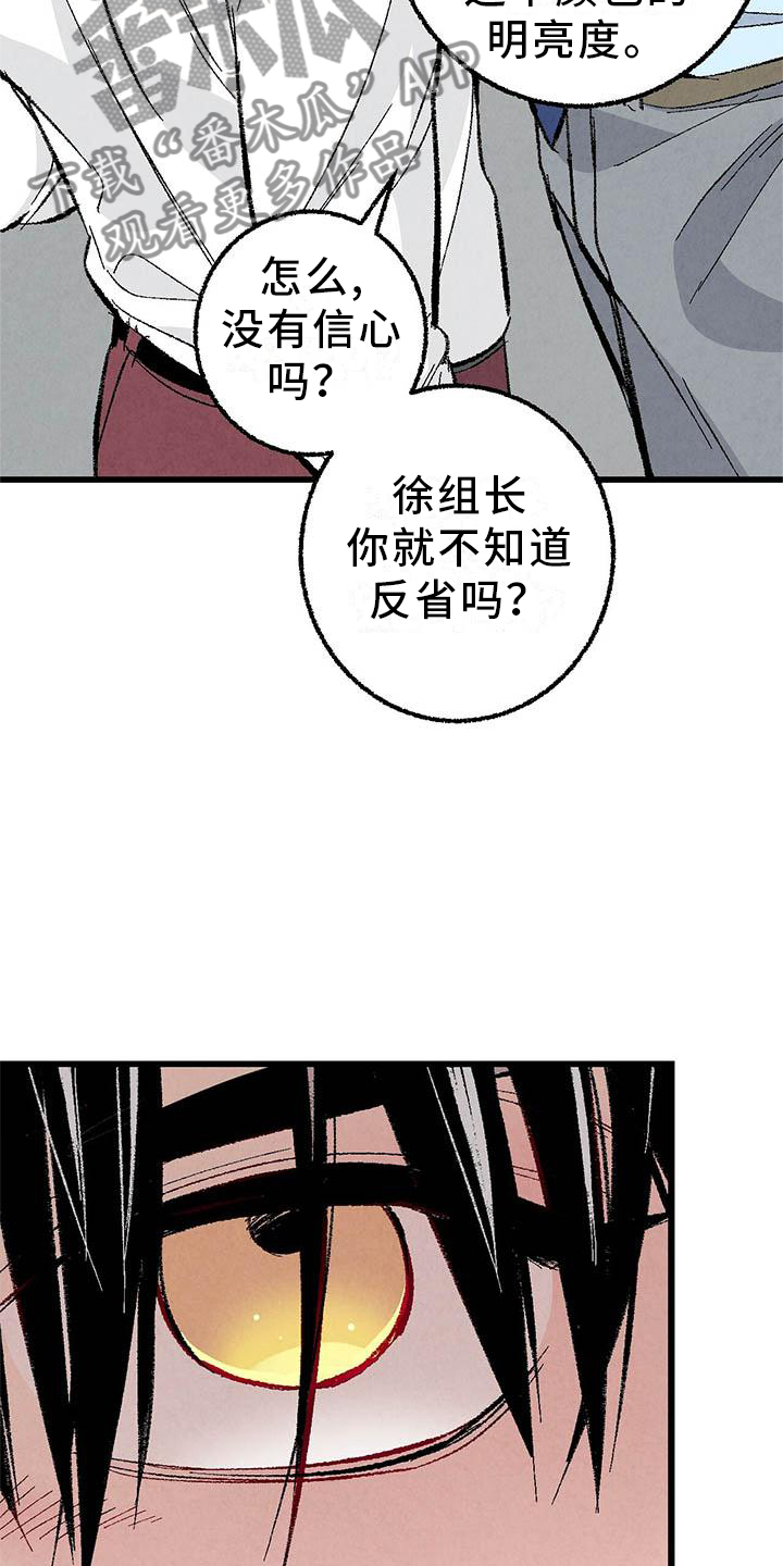 《完美伴侣》漫画最新章节第94章：【第二季】回到原点免费下拉式在线观看章节第【20】张图片